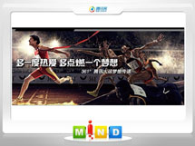 湖州市361度——腾讯大运会梦想传递